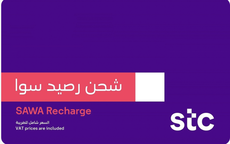 STC SAWA Recharge Card - 30 SAR