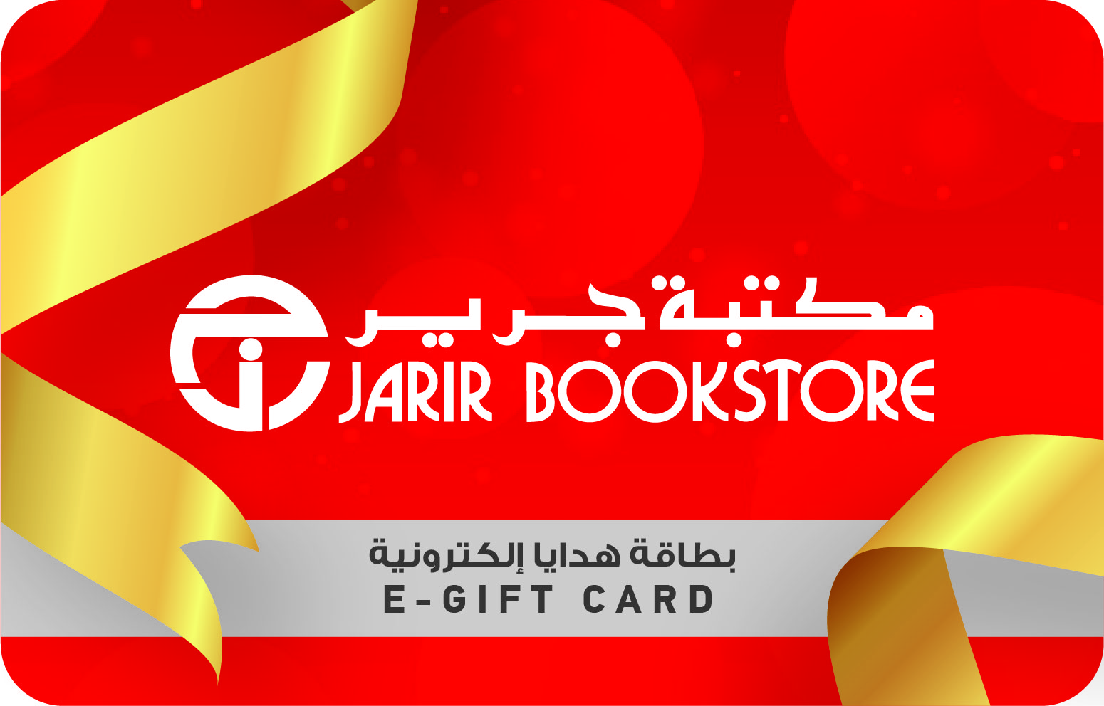 Jarir Bookstore card 100 SAR